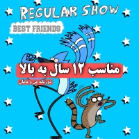 فلش مجموعه Regular Show