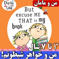 دی وی دی چارلی و لولا خواهر برادری - کاملترین Charlie And Lola