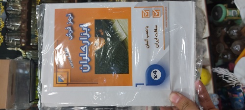 ترمز فرش