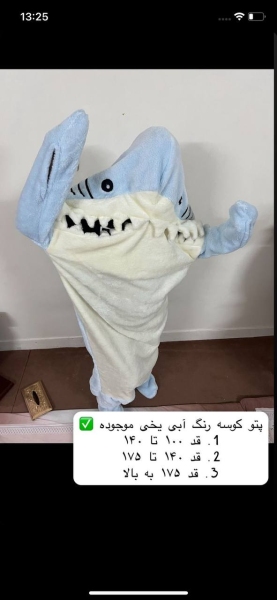 پتو کوسه ای آبی یخی مناسب قد بالای 175